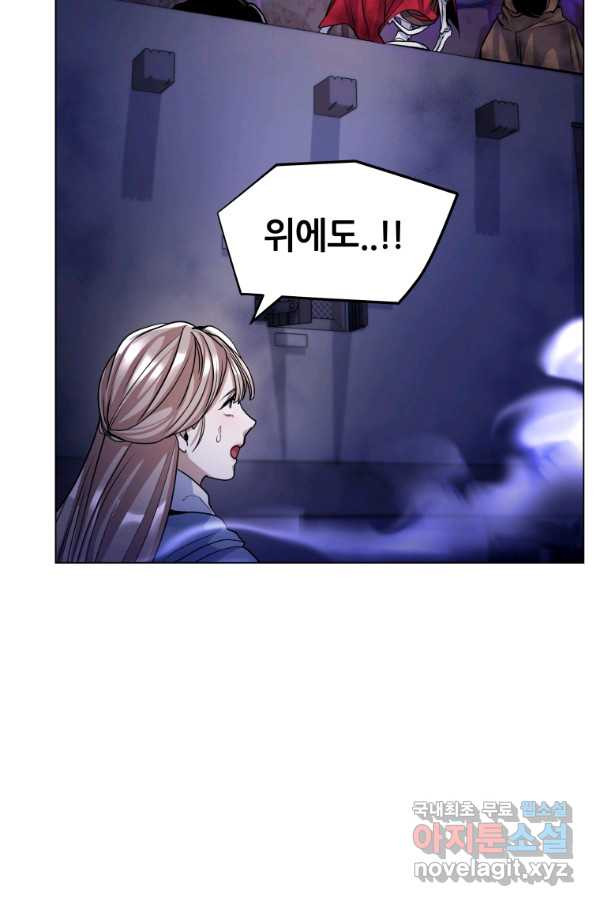 갑질하는 영주님 18화 - 웹툰 이미지 53