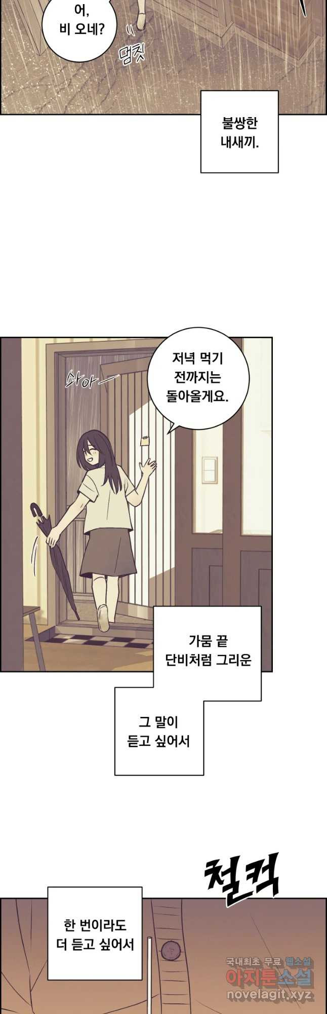 우리반 숙경이 62화 - 웹툰 이미지 5