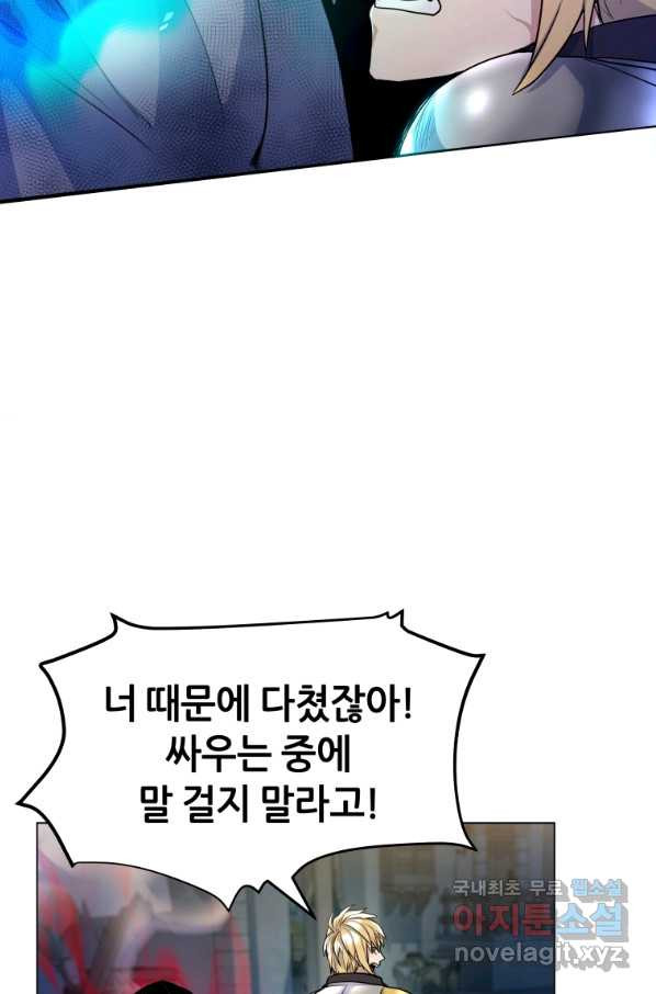 갑질하는 영주님 19화 - 웹툰 이미지 27