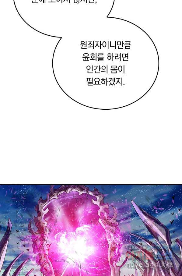 이세계의 지존 플레이어 129화 - 웹툰 이미지 15