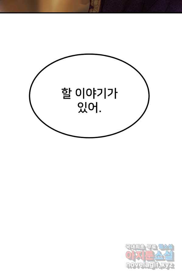 램프의 아미나 125화 - 웹툰 이미지 46