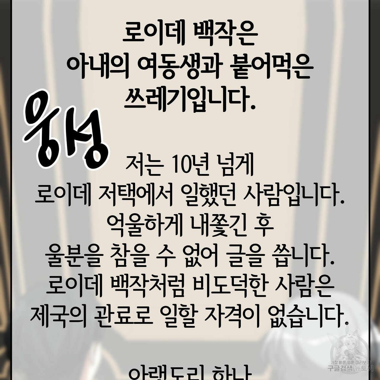 세 명이서 결혼생활 중입니다 46화 - 웹툰 이미지 124