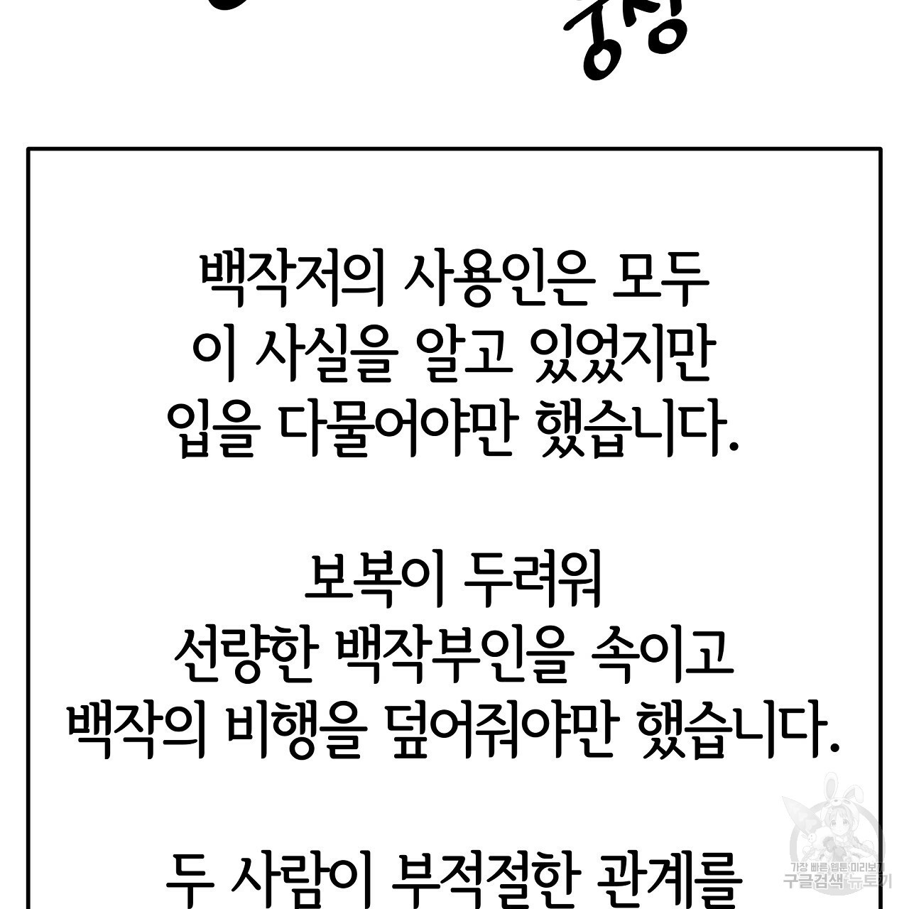 세 명이서 결혼생활 중입니다 46화 - 웹툰 이미지 127