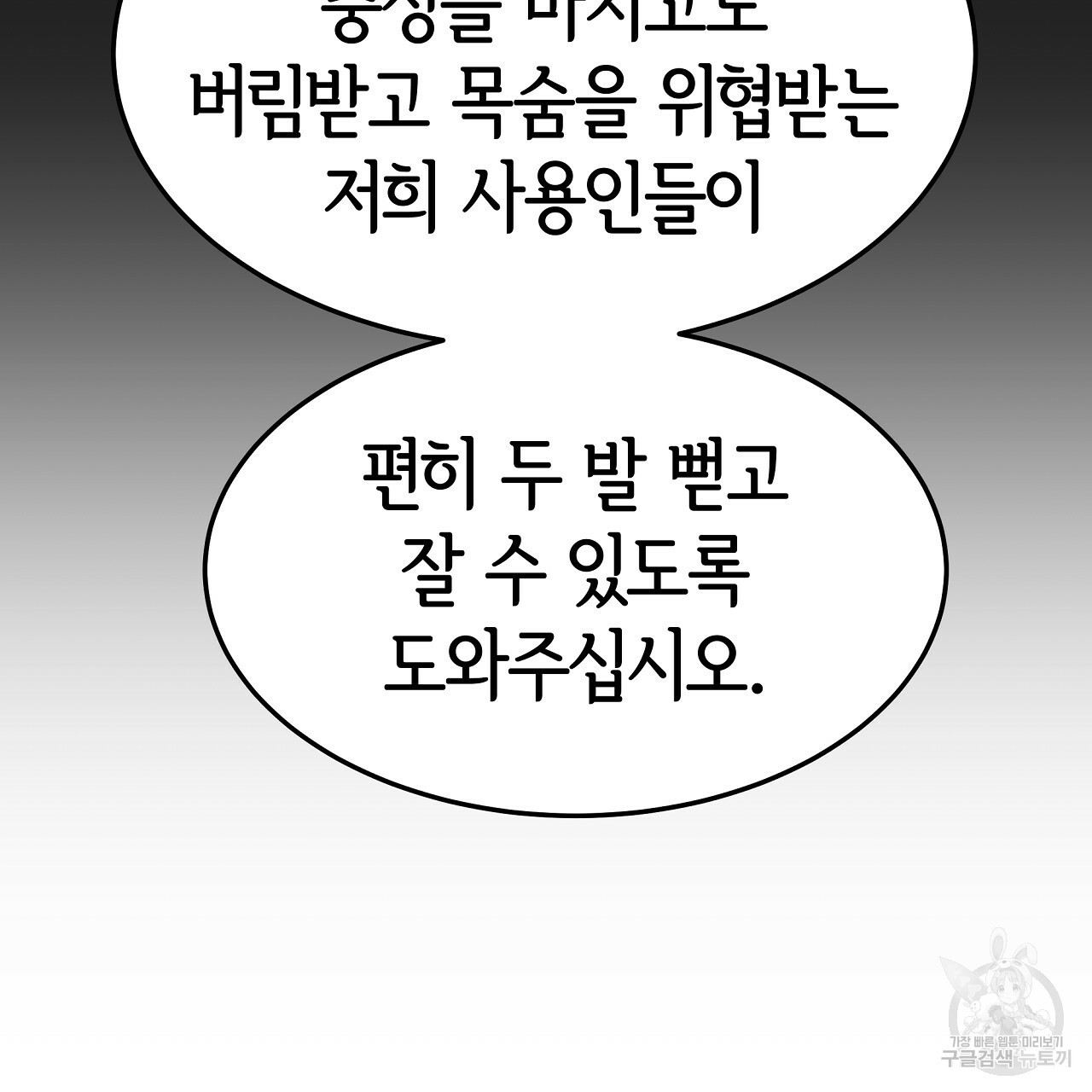 세 명이서 결혼생활 중입니다 46화 - 웹툰 이미지 173