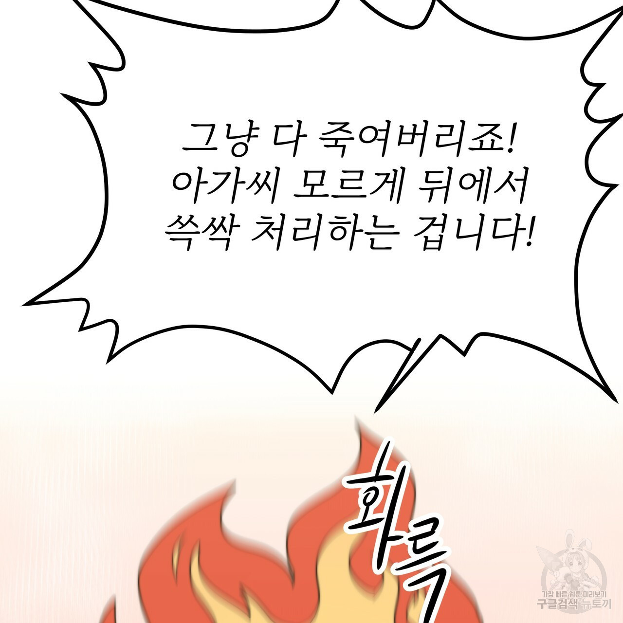 잊혀진 황녀는 평화롭게 살고 싶어 49화 - 웹툰 이미지 141