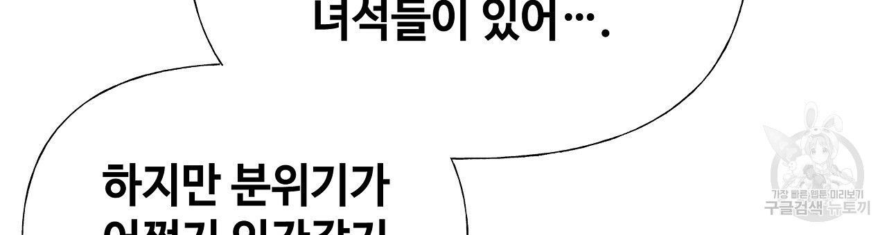 다음의 폭군 중 친아빠를 고르시오 65화 - 웹툰 이미지 153