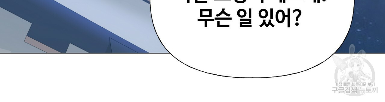 다음의 폭군 중 친아빠를 고르시오 65화 - 웹툰 이미지 162