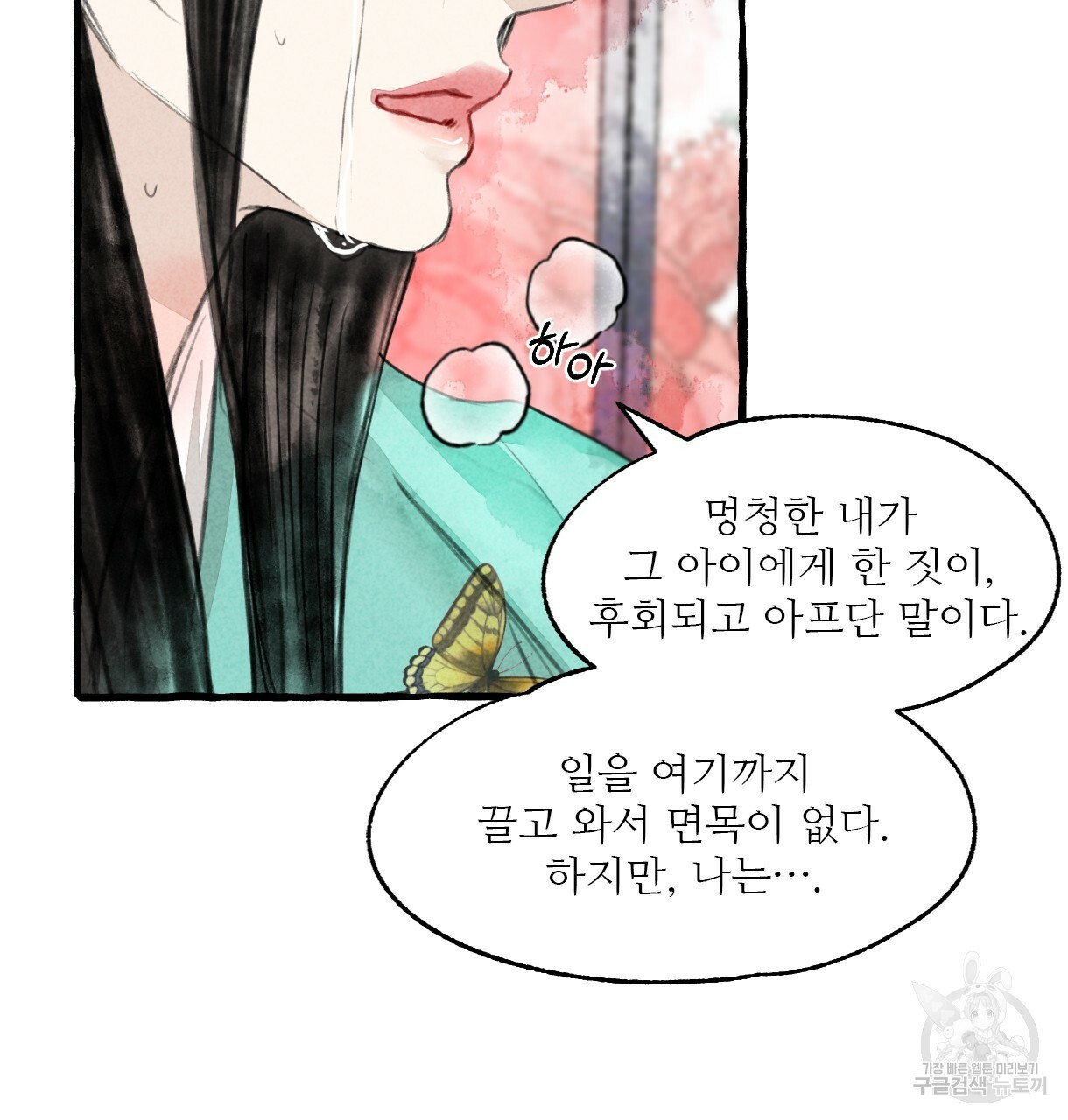 이리 오너라, 업고 놀자 81화 - 웹툰 이미지 55