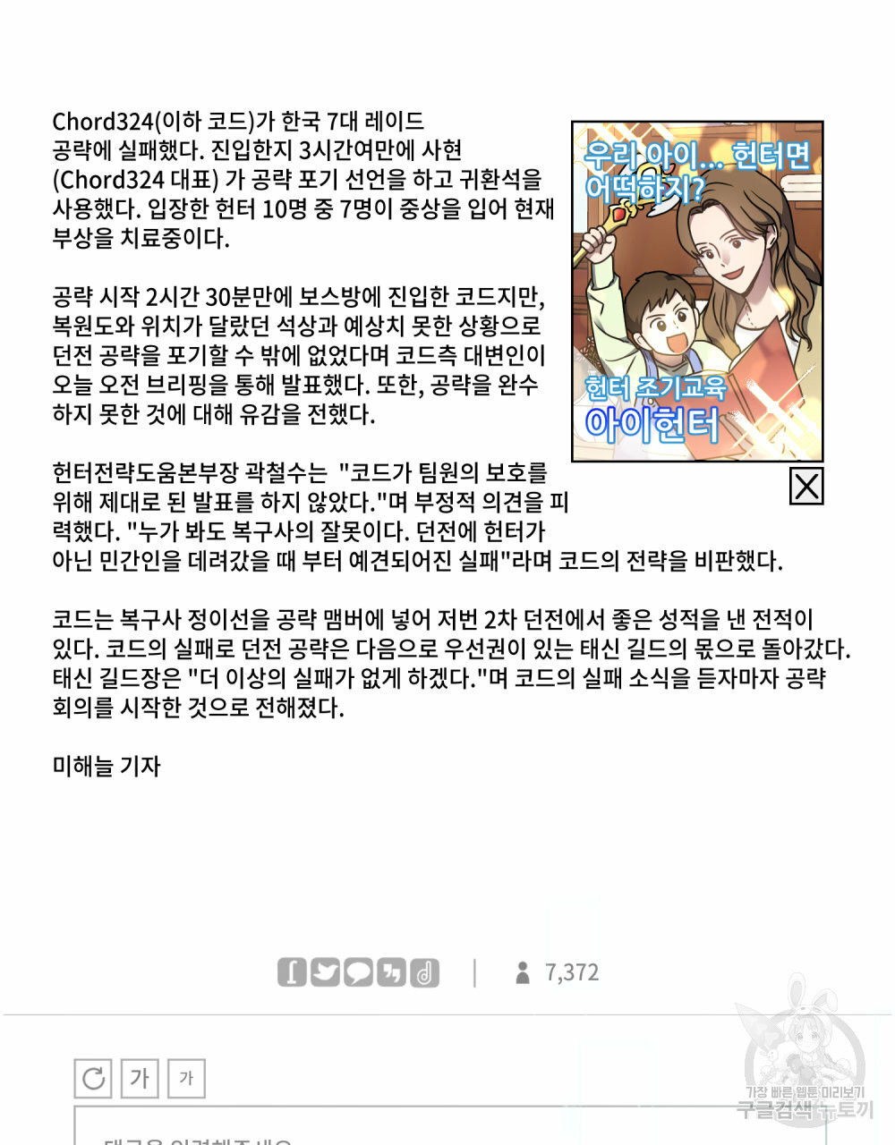 해의 흔적 28화 - 웹툰 이미지 31