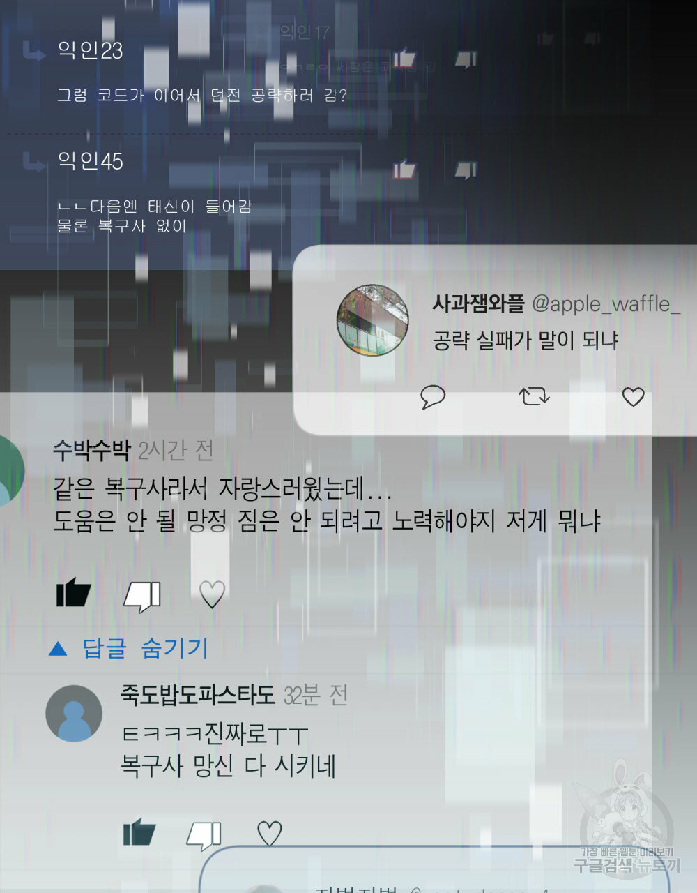 해의 흔적 28화 - 웹툰 이미지 36