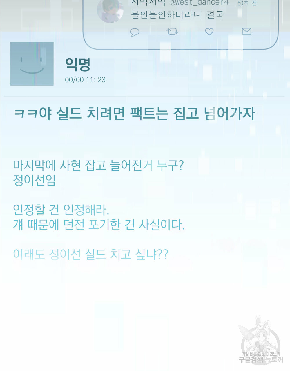 해의 흔적 28화 - 웹툰 이미지 37