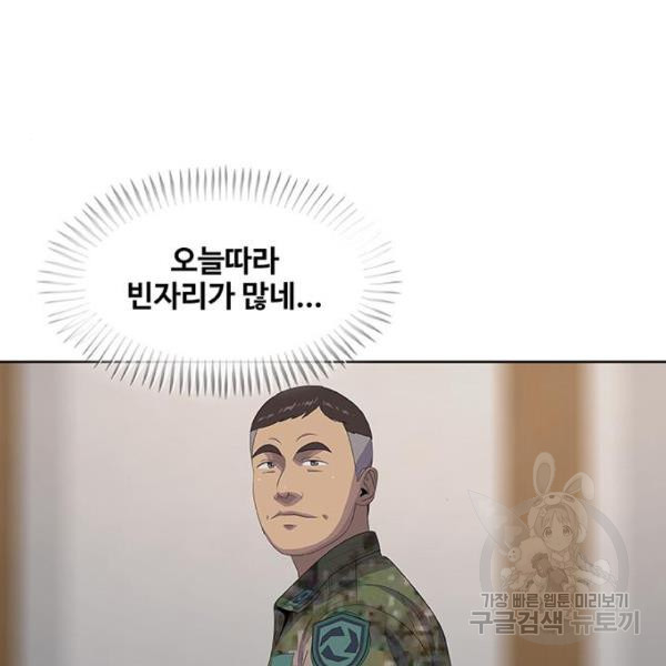 취사병 전설이 되다 165화 - 웹툰 이미지 14