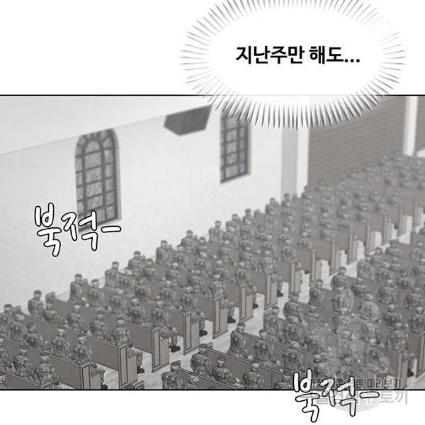 취사병 전설이 되다 165화 - 웹툰 이미지 16