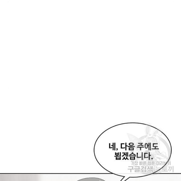 취사병 전설이 되다 165화 - 웹툰 이미지 22