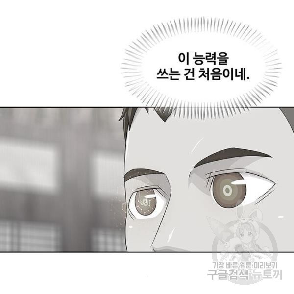 취사병 전설이 되다 165화 - 웹툰 이미지 41