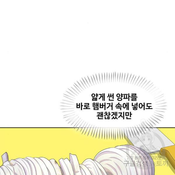 취사병 전설이 되다 165화 - 웹툰 이미지 56