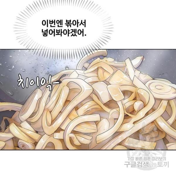 취사병 전설이 되다 165화 - 웹툰 이미지 58