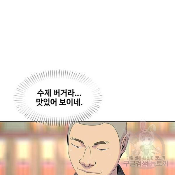 취사병 전설이 되다 165화 - 웹툰 이미지 71