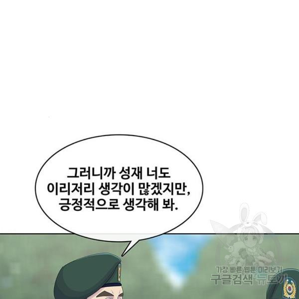 취사병 전설이 되다 165화 - 웹툰 이미지 107