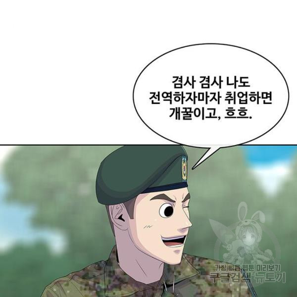 취사병 전설이 되다 165화 - 웹툰 이미지 109