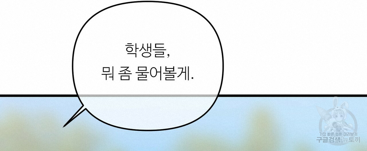 무향의 궤적 35화 - 웹툰 이미지 40