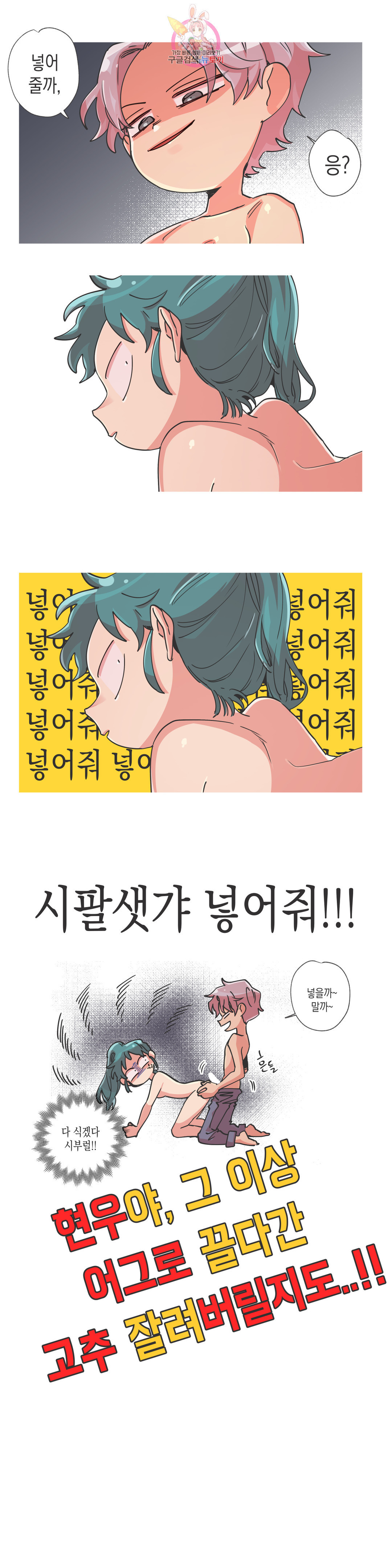 영주의 만행 68화 식어버리기 전에 - 웹툰 이미지 7