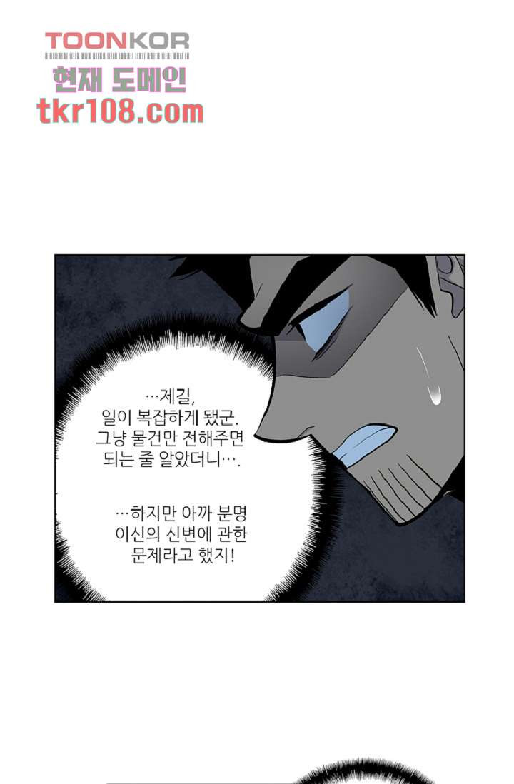 웰컴 투 고스트시티 42화 - 웹툰 이미지 23