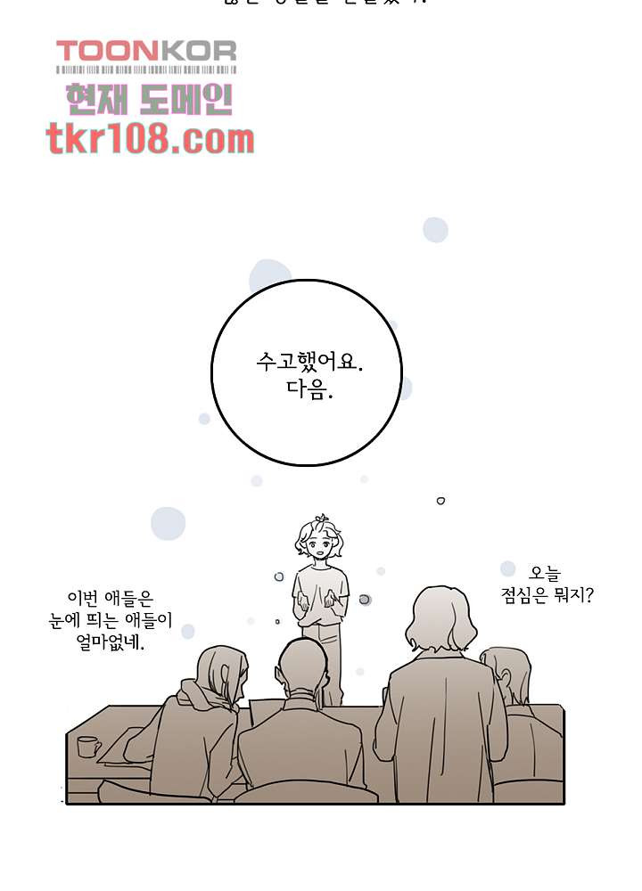 빌런즈 33화 - 웹툰 이미지 10