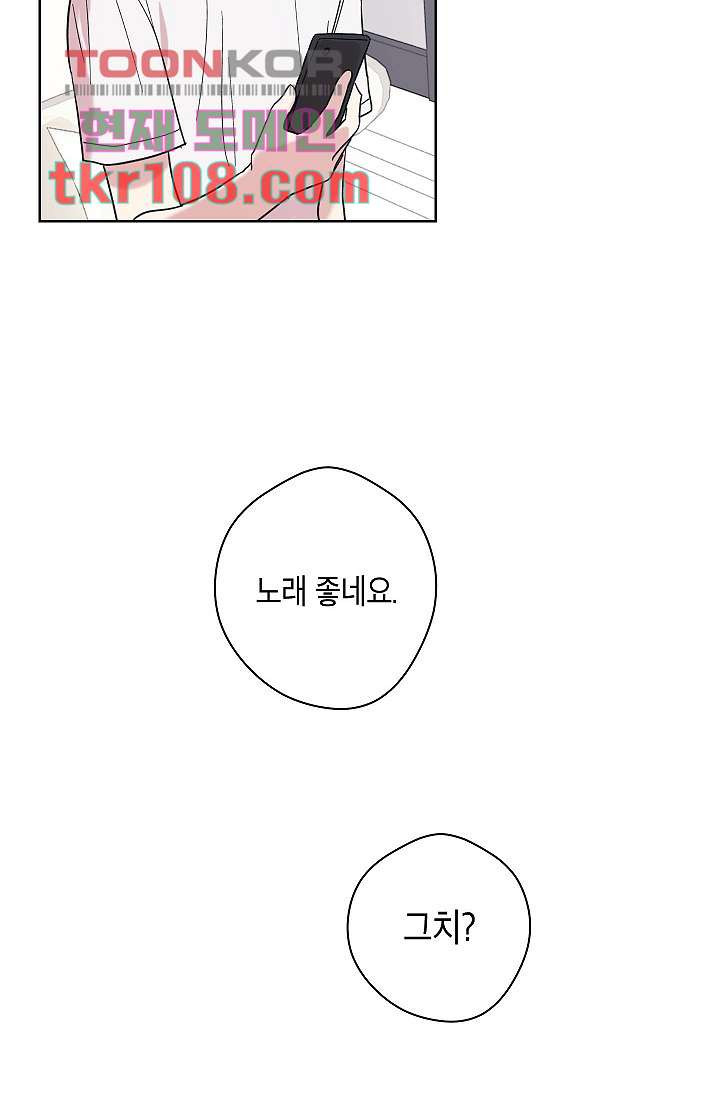 겉과 속의 아지랑이 30화 - 웹툰 이미지 18