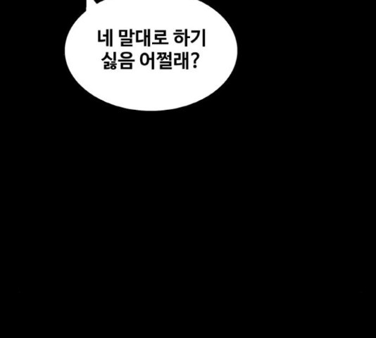 생존로그 52화 - 웹툰 이미지 16