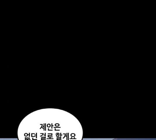 생존로그 52화 - 웹툰 이미지 19