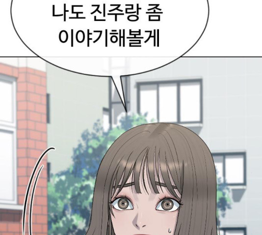 최면학교 45화 - 웹툰 이미지 106