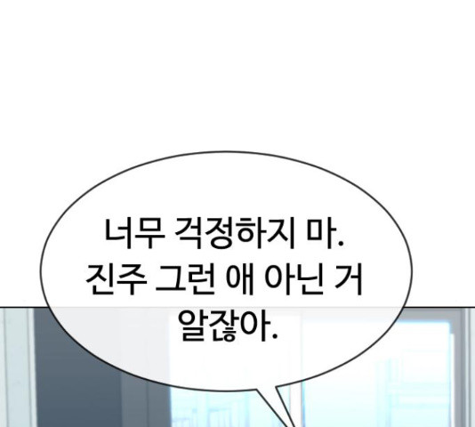 최면학교 45화 - 웹툰 이미지 114