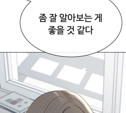 최면학교 45화 - 웹툰 이미지 162