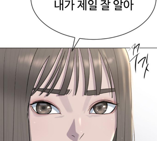 최면학교 45화 - 웹툰 이미지 170