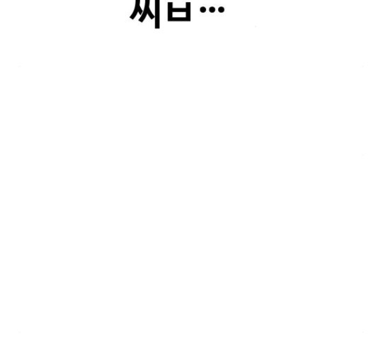 최면학교 45화 - 웹툰 이미지 202