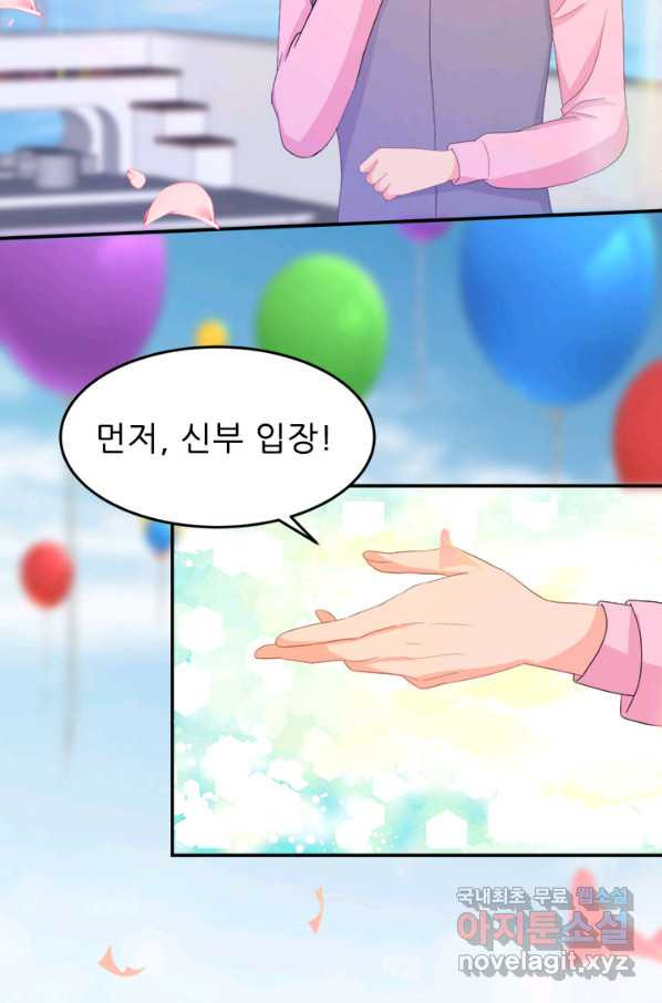 골든와이프의 은밀한 결혼생활 : 144화 - 웹툰 이미지 6