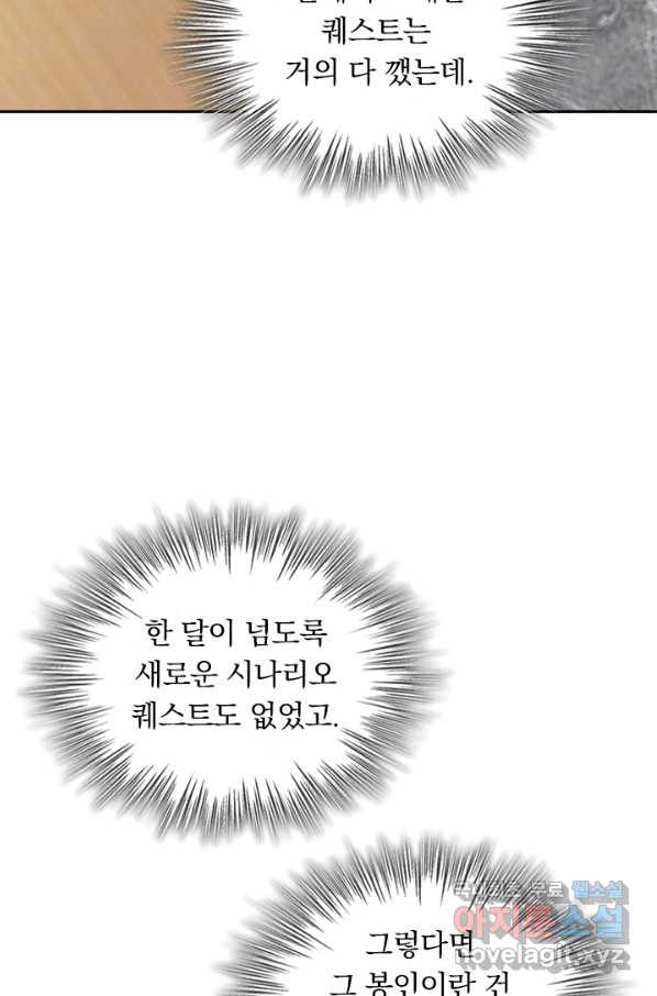 보스몹은 죽을수록 강해진다 222화 - 웹툰 이미지 13