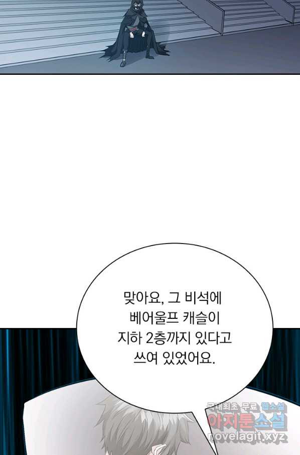 보스몹은 죽을수록 강해진다 222화 - 웹툰 이미지 21