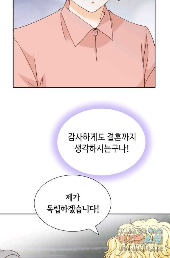 사랑의 순간 101화 나보다 더 나를...! - 웹툰 이미지 29