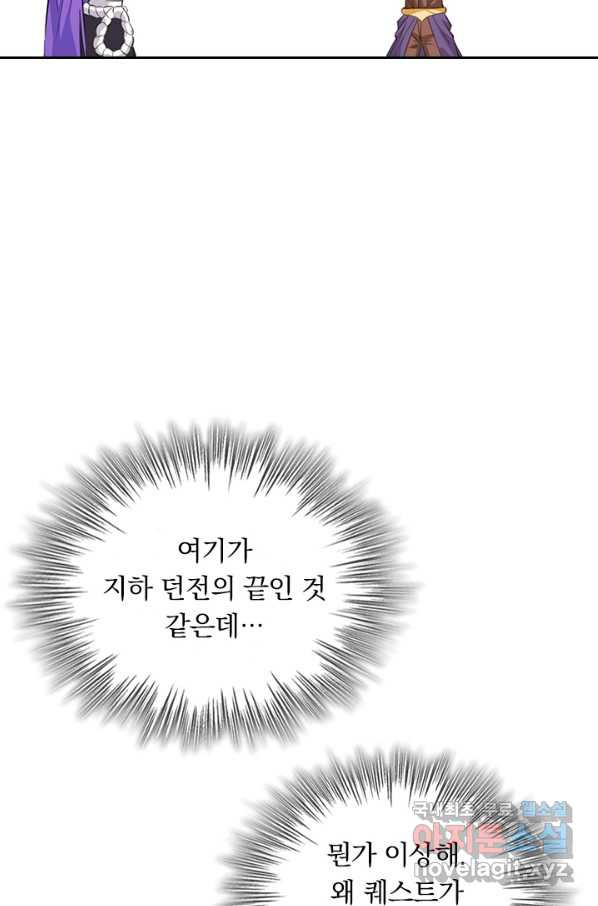 보스몹은 죽을수록 강해진다 222화 - 웹툰 이미지 51