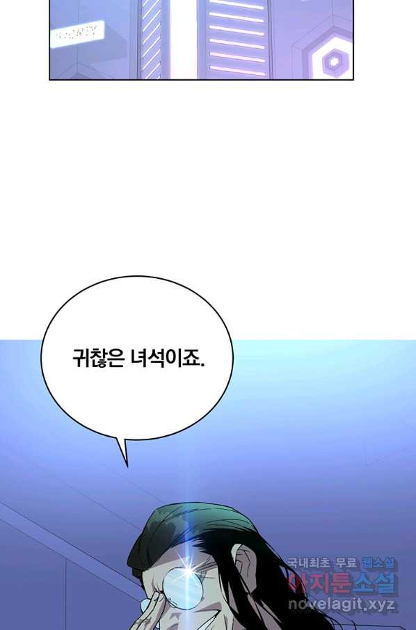 훈수 두는 천마님 44화 - 웹툰 이미지 79