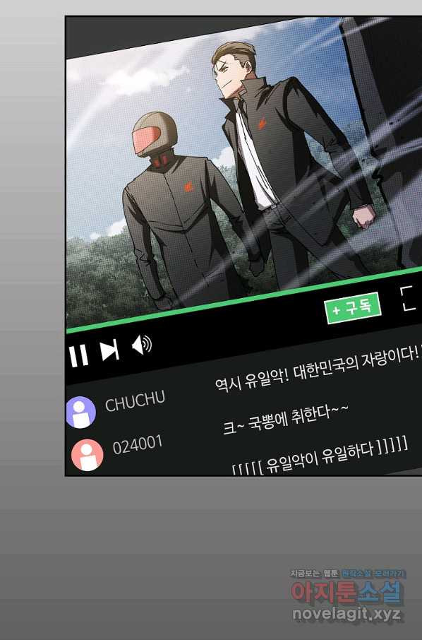 이 헌터 실화냐 24화 - 웹툰 이미지 4