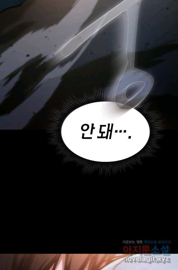 이 헌터 실화냐 24화 - 웹툰 이미지 97