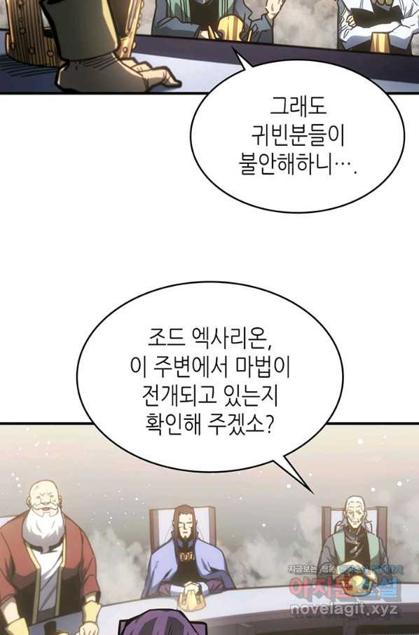 귀환자의 마법은 특별해야 합니다 189화 - 웹툰 이미지 55