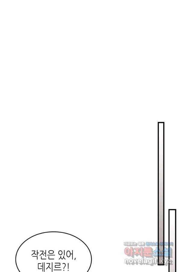 귀환자의 마법은 특별해야 합니다 189화 - 웹툰 이미지 71