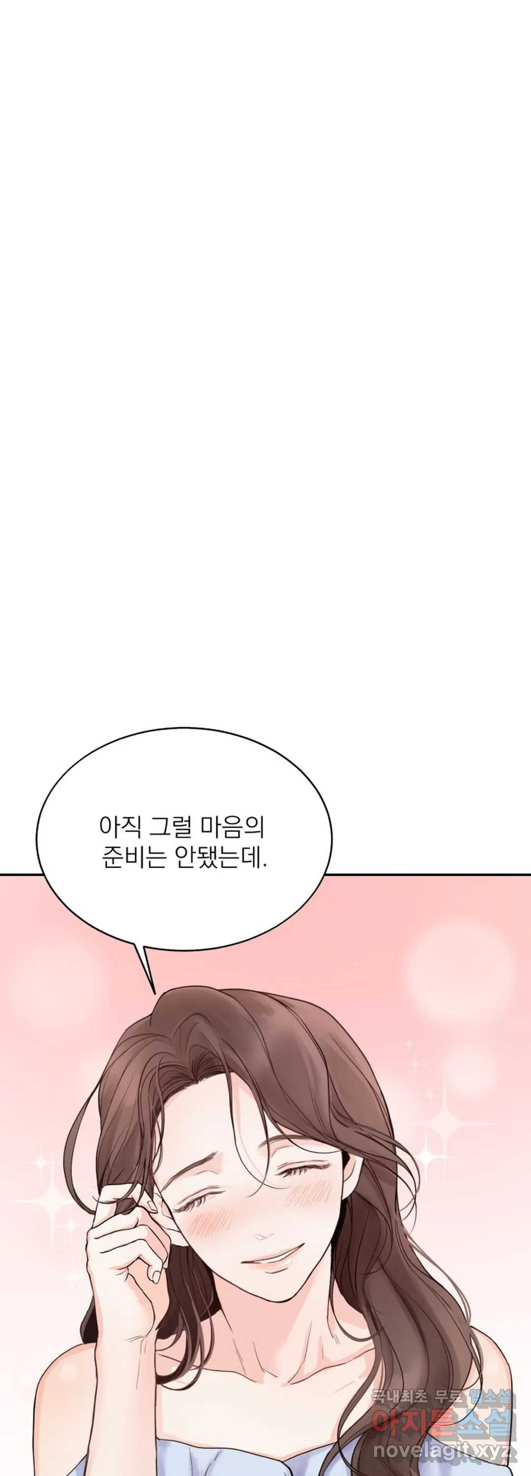 내 침대로 오는 남자들 10화 - 웹툰 이미지 3