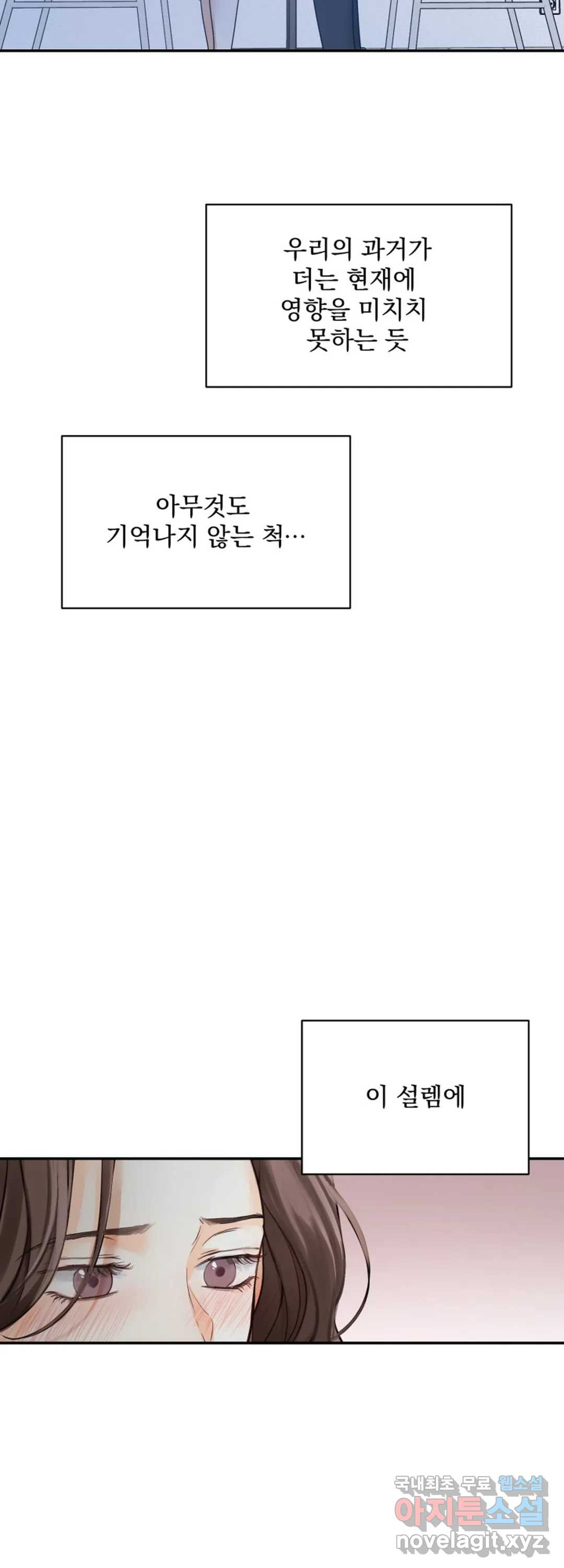 내 침대로 오는 남자들 10화 - 웹툰 이미지 7