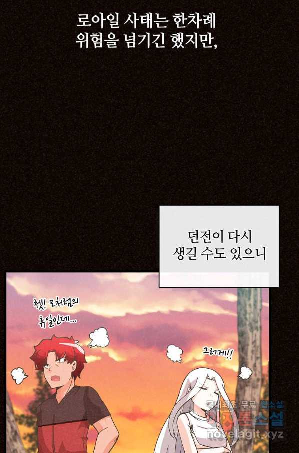 정령 농사꾼 98화 - 웹툰 이미지 27