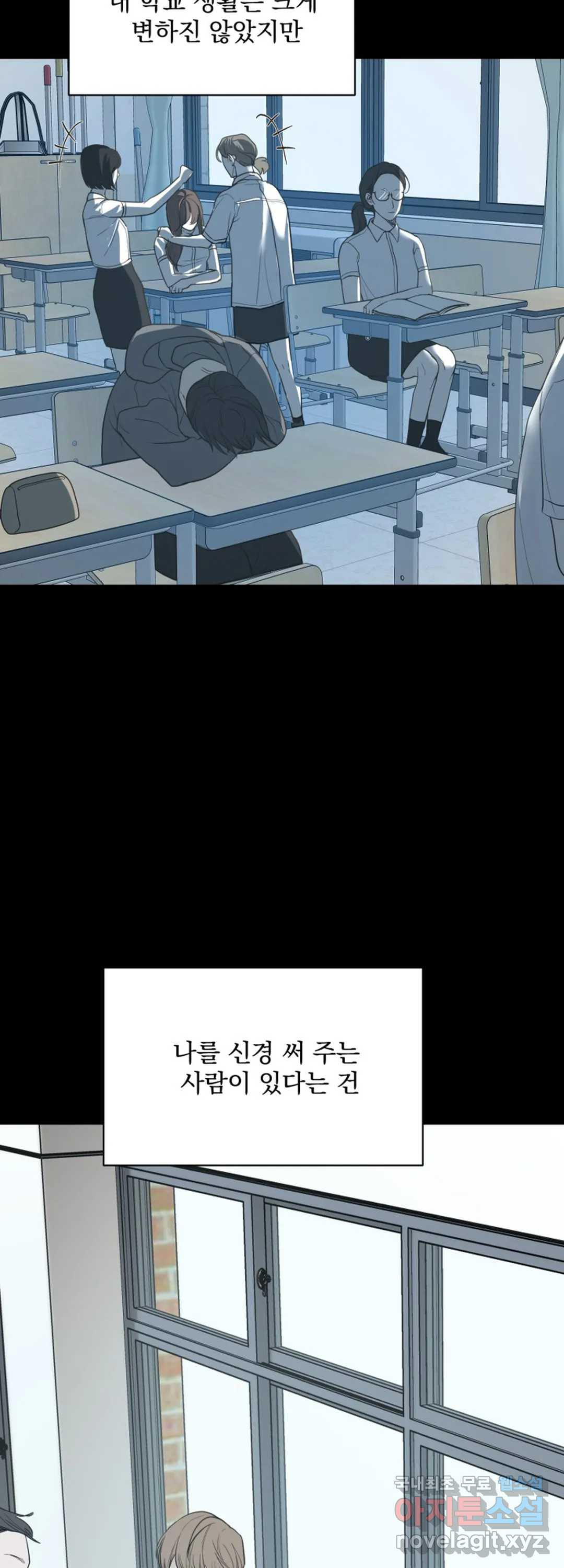 내 침대로 오는 남자들 10화 - 웹툰 이미지 17